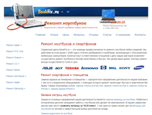 Tablet Screenshot of bookfix.ru